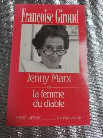 Francoise Giroud / Jenny Marx ou la femme du diable 吉露 《燕妮·马克思，或魔鬼的妻子》 法语原版