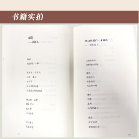 新华正版 我有一把精致的骨头 周春梅 9787309163964 复旦大学出版社