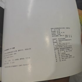 郭振山水粉画精品画法与步骤——静物写生