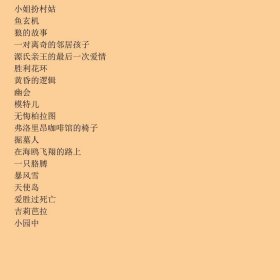 外国名家爱情小说36篇