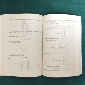 研究生教学用书：非线性控制系统理论与应用