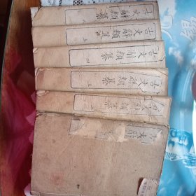 古文辞类纂卷一至卷十五共六册