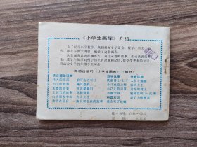 列宁的故事