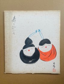 549日本卡纸色纸画，回流老字画。纯手绘，写意国画，水墨画。色纸。风物，娃娃，老玩偶