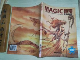 MAGIC地带：《电子游戏软件》杂志特刊