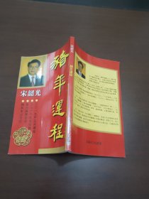 豬年運程