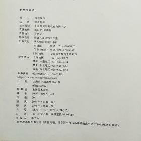 科学图画书：尺的作用