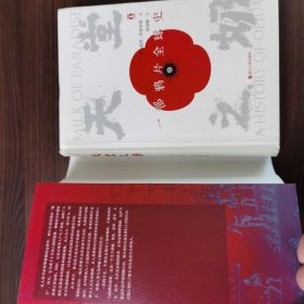 好望角丛书·天堂之奶：一部鸦片全球史