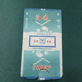 海欧 烟标