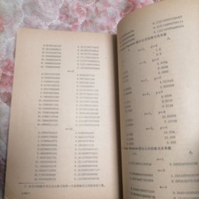计算数学讲义（一）数值逼近方法