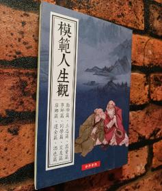 《道德丛书系列》（全套共14册）