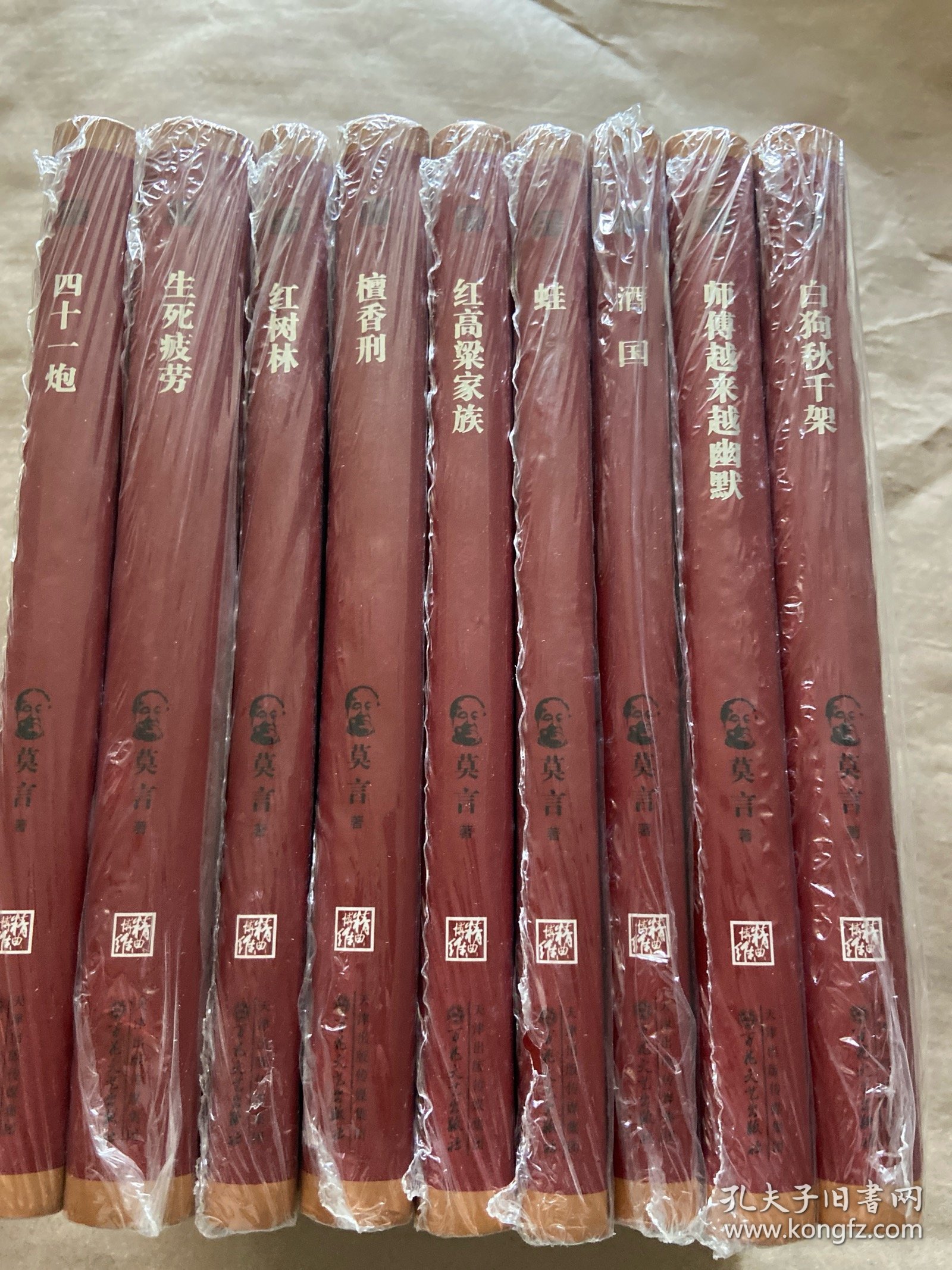 点击查看原图 莫言诺贝尔奖典藏文集(全二十册):全新修订版莫言文集,家庭藏书必备!
红高梁家族,红树林,生死疲劳,四十一炮,檀香刑,酒国,白狗秋千架,蛙,师傅越来幽默(九本合售实图)