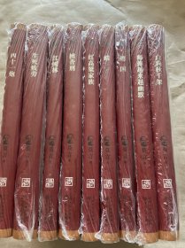 莫言诺贝尔奖典藏文集(全二十册):全新修订版莫言文集,家庭藏书必备!
红高梁家族,红树林,生死疲劳,四十一炮,檀香刑,酒国,白狗秋千架,蛙,师傅越来幽默(九本合售实图)