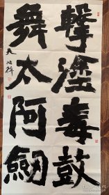 禅宗书法(吴鸿祥作品)