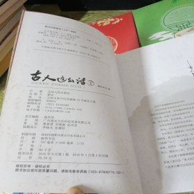 古人这么活(3册合售)