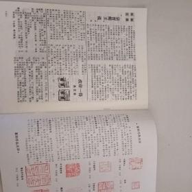 青少年书法1991.6