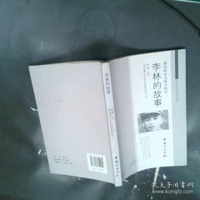 宝森之光:中寓闪小说四川委员会有奖征文获奖作
品集