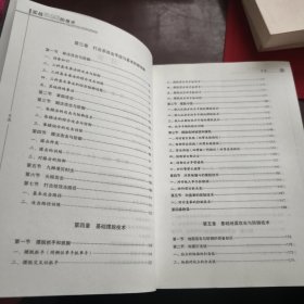 以色列防身米