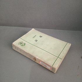 1958诗选