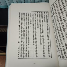 民国诗集选刊，第22册，16开精装，近全新
收：
蜕斋诗稿
琴志楼游山诗集 编年诗录