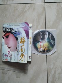 梅兰芳DVD