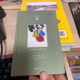 约翰·伯格系列-烟