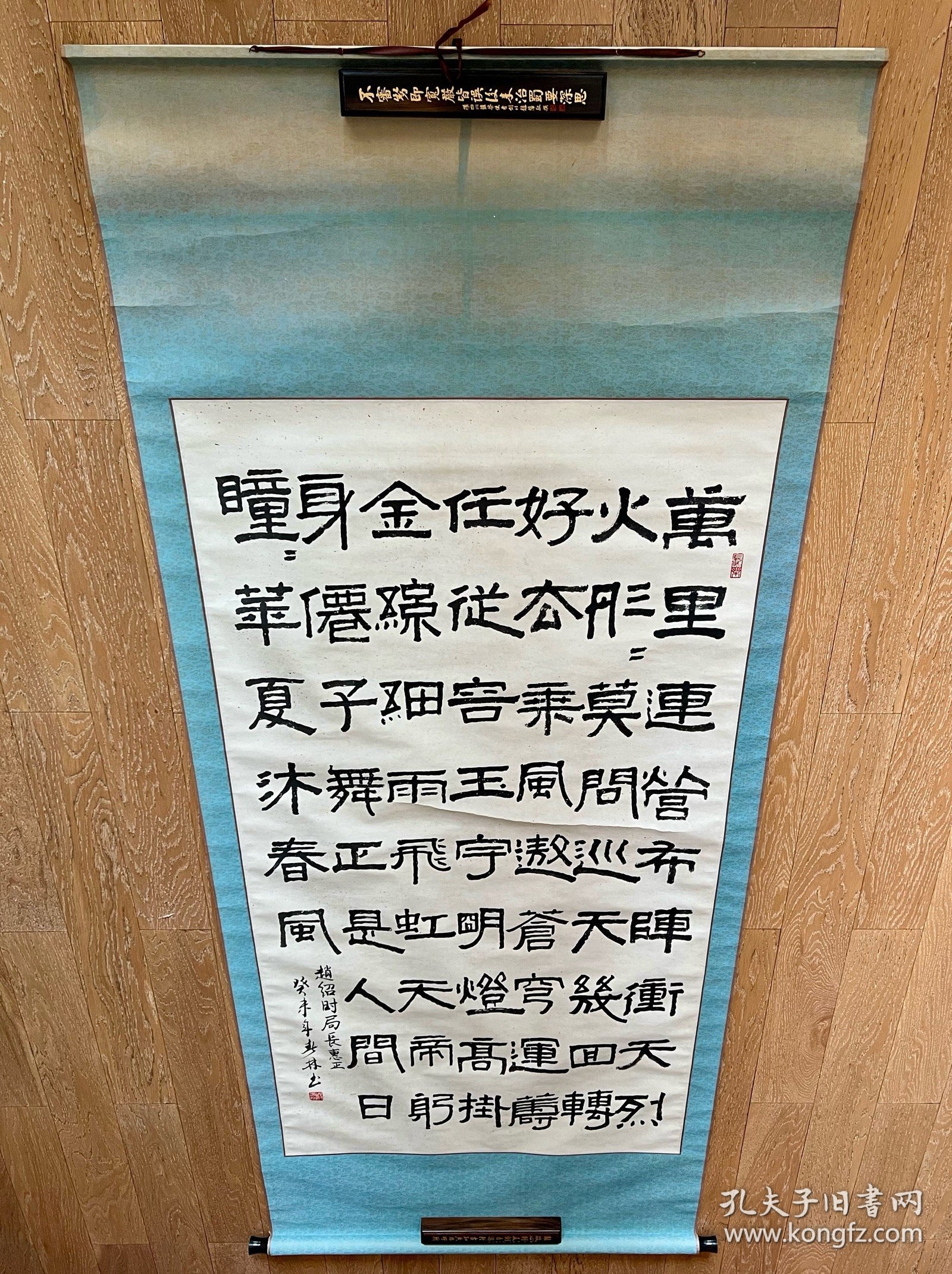 大尺幅书法卷轴：大理书法家杨春林癸未年手书《破阵子·贺我国同步卫星发射成功》·漂亮字体·精美装裱