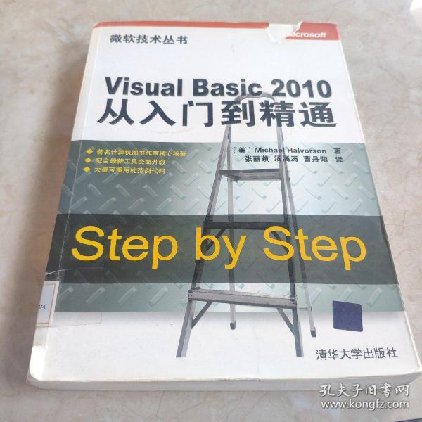 Visual Basic 2010从入门到精通