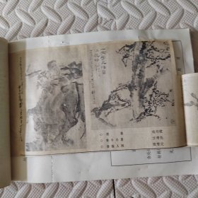 中国画研究院第一届画展作品选刊，云南边防九勇士战绩振人心，锦绣江南老画家挥毫寄深情（江波同志），江南小景（黄润华），雨歇（应野平），纪念建党六十周年（省美展作品选），会当凌绝顶，一览众山小，南湖（林曦明），流民图（局部 蒋兆和），南京中山陵（李小可），祖国万岁（魏克忠），山河颂（何建国），梅（周怀民），迎迎和她的小崽坎昆（中国以外的动物园中出生的第一只小熊猫），新生命活跃起来（1934 徐悲鸿）等