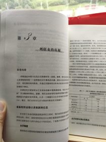 量化数据分析：通过社会研究检验想法