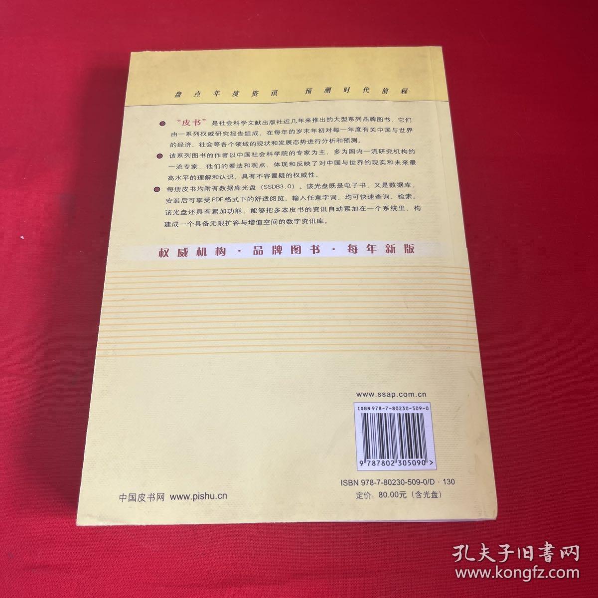 2006年：世界社会主义跟踪研究报告:且听低谷新潮声(之三)