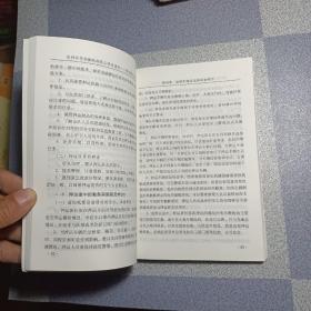 农村合作金融机构员工学习读本 安全保卫知识