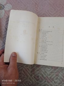 《西欧封建经济形态研究》（马克垚 著，人民出版社1985年一版一印，大32开平装）