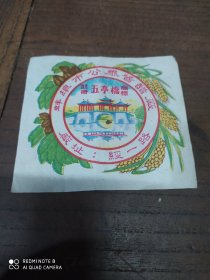 蚌埠市公泰酱醋厂商标