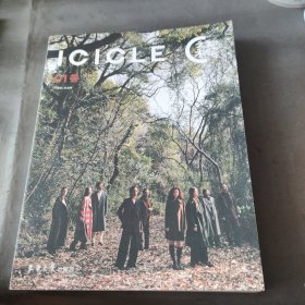 ICICLE之禾·01卷