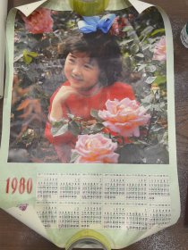 1980 可爱小女孩图 年历画