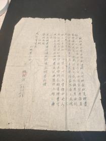 江苏医学院  聘书（1951.1）