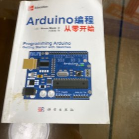 Arduino编程从零开始