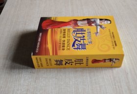 从零轻松学肚皮舞 14DVD+2CD