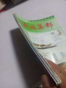 无锡集邮 2009年1-4期 全年 实物如图品相自鉴