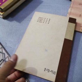 中国书法简史1983年