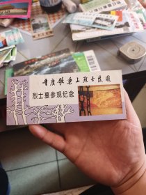 烈士墓参观纪念