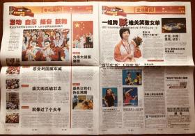 报纸收藏 青岛日报2009.10.2 庆祝新中国成立60周年 前进伟大的新中国  盛大阅兵群众游行盛大联欢晚会  全彩印刷  收藏报 生日报