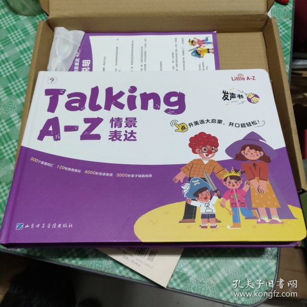 Talking A-Z 情景表达