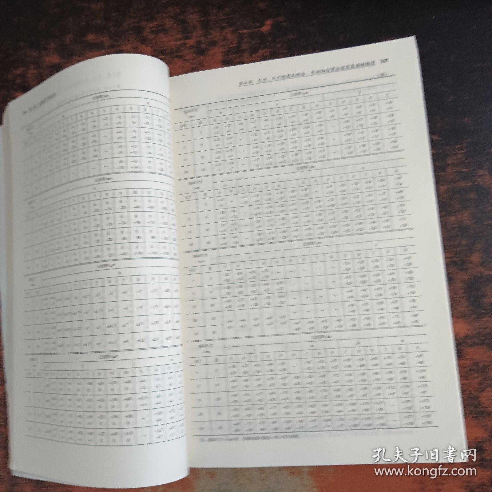 机械设计实用手册（简装本·上册）