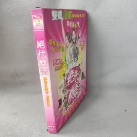 《DVD》绝代双娇