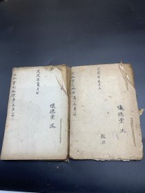 天机会元地理（手写记录）丿
