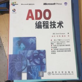 ADO编程技术