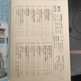 燕都 1989-3