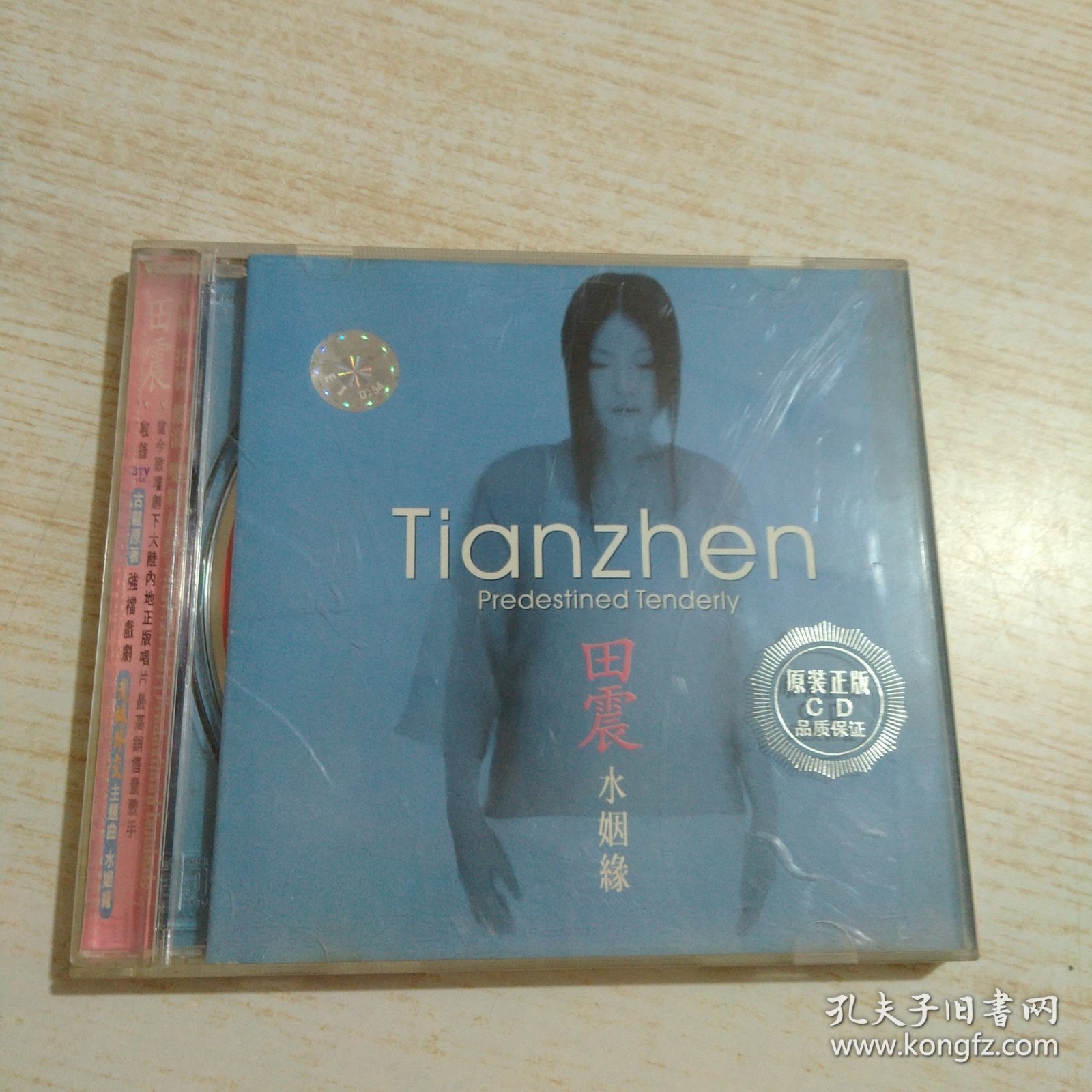 田震 水姻缘 CD